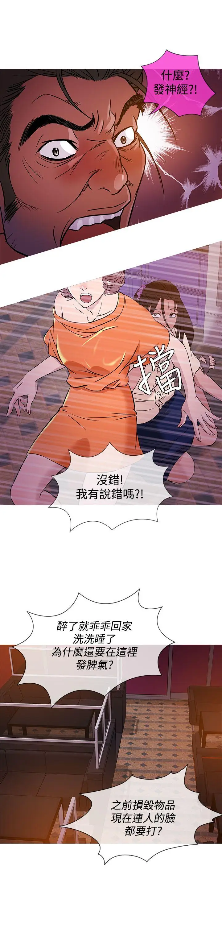 鸭王无删减[顶通]韩漫全集-第51話无删减无遮挡章节图片 