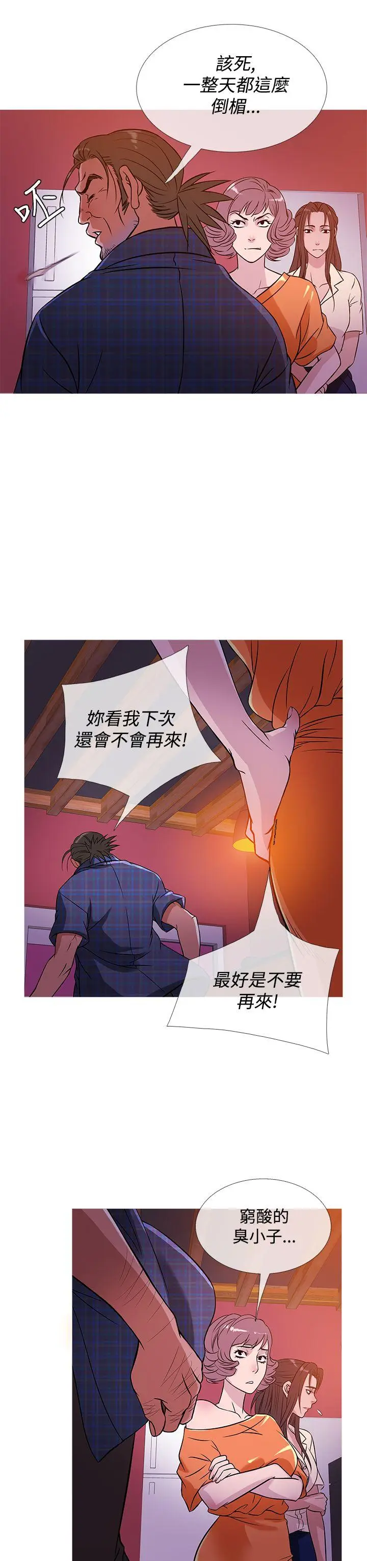 鸭王无删减[顶通]韩漫全集-第51話无删减无遮挡章节图片 