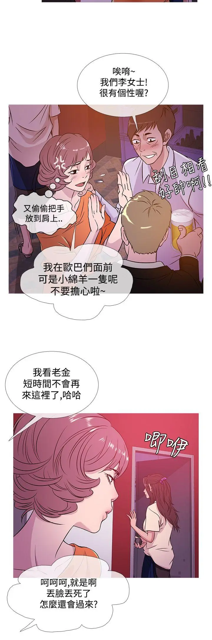 鸭王无删减[顶通]韩漫全集-第51話无删减无遮挡章节图片 