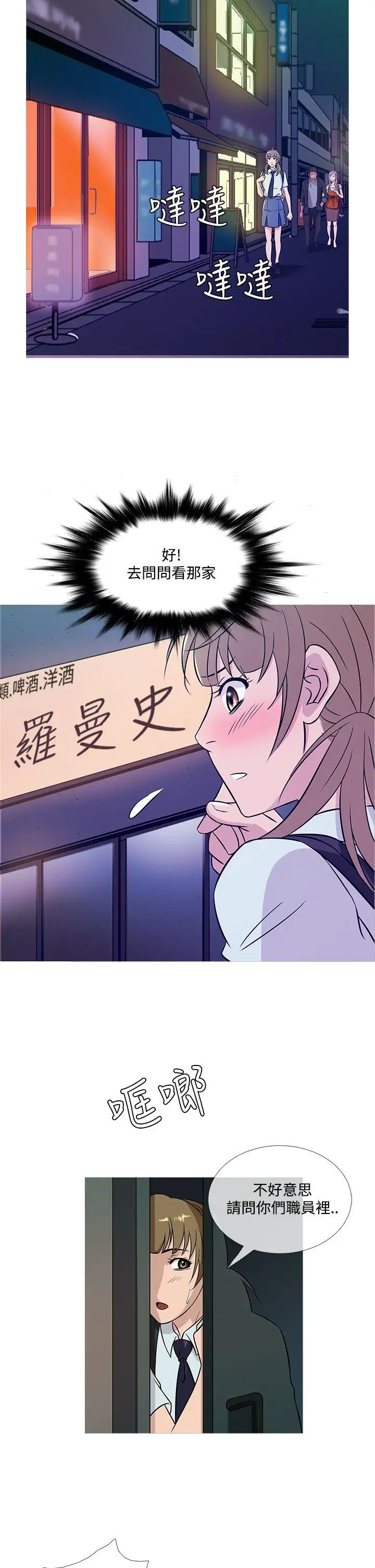 鸭王无删减[顶通]韩漫全集-第51話无删减无遮挡章节图片 