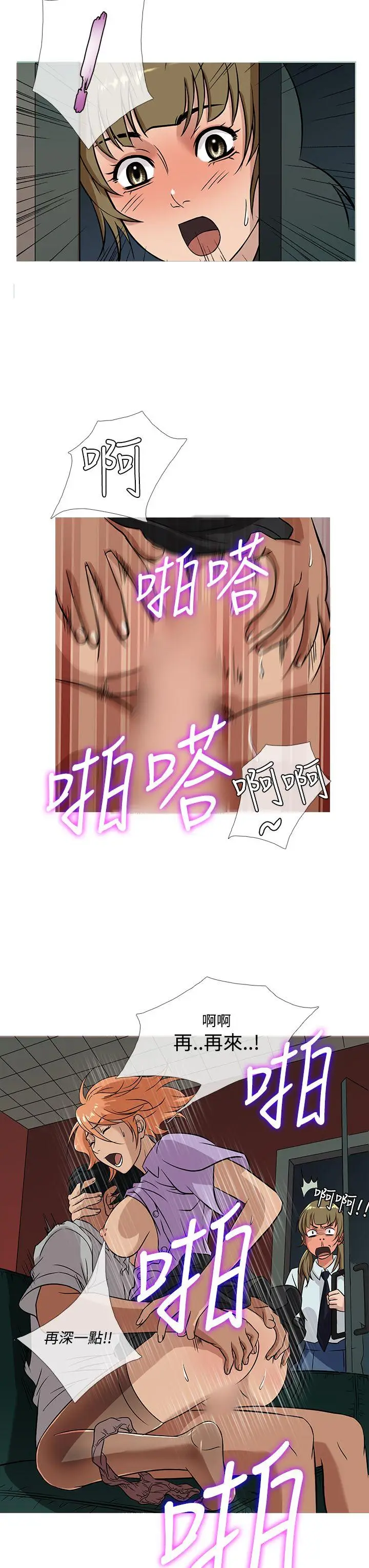 鸭王无删减[顶通]韩漫全集-第51話无删减无遮挡章节图片 