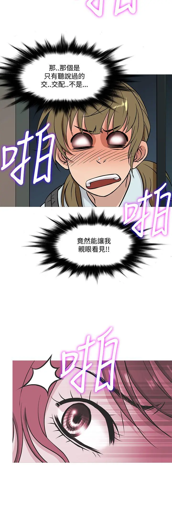鸭王无删减[顶通]韩漫全集-第51話无删减无遮挡章节图片 