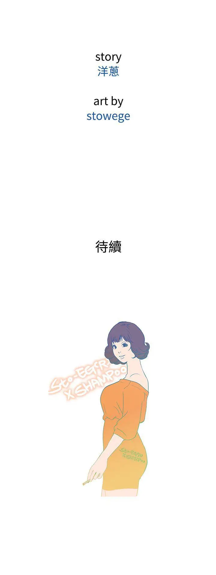 鸭王无删减[顶通]韩漫全集-第51話无删减无遮挡章节图片 