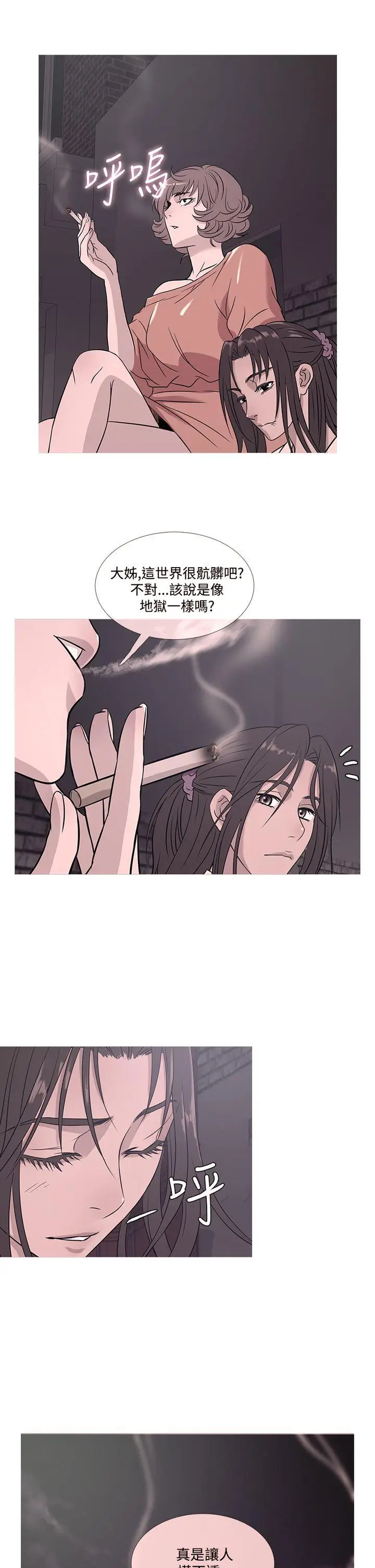 鸭王无删减[顶通]韩漫全集-第52話无删减无遮挡章节图片 