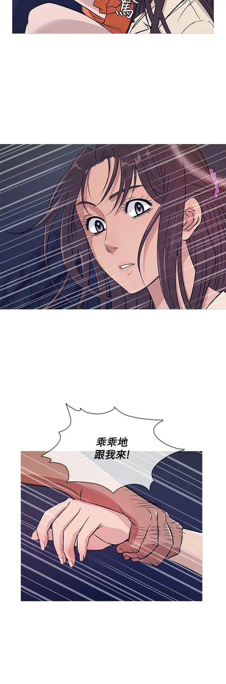 鸭王无删减[顶通]韩漫全集-第52話无删减无遮挡章节图片 