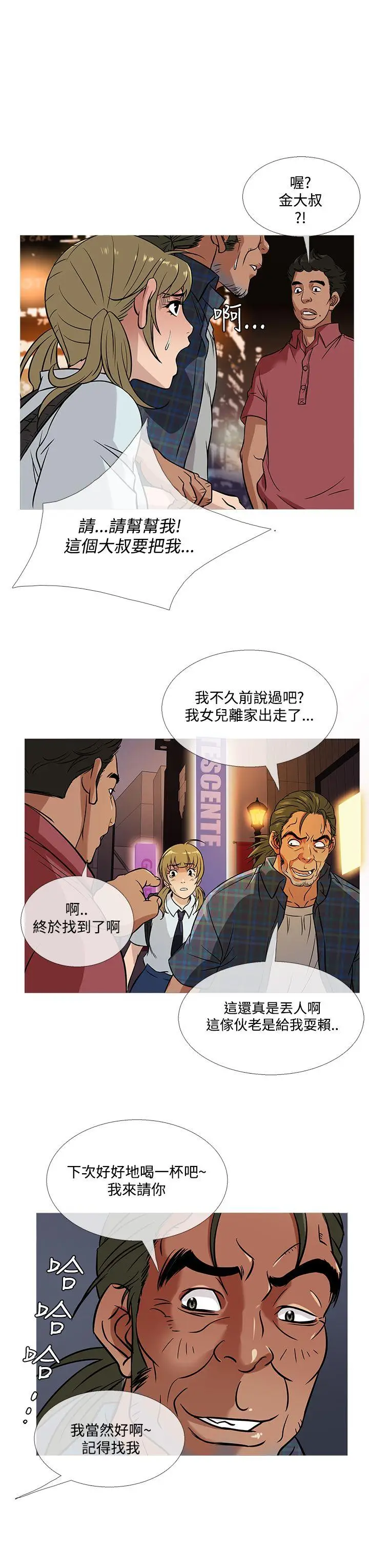 鸭王无删减[顶通]韩漫全集-第52話无删减无遮挡章节图片 