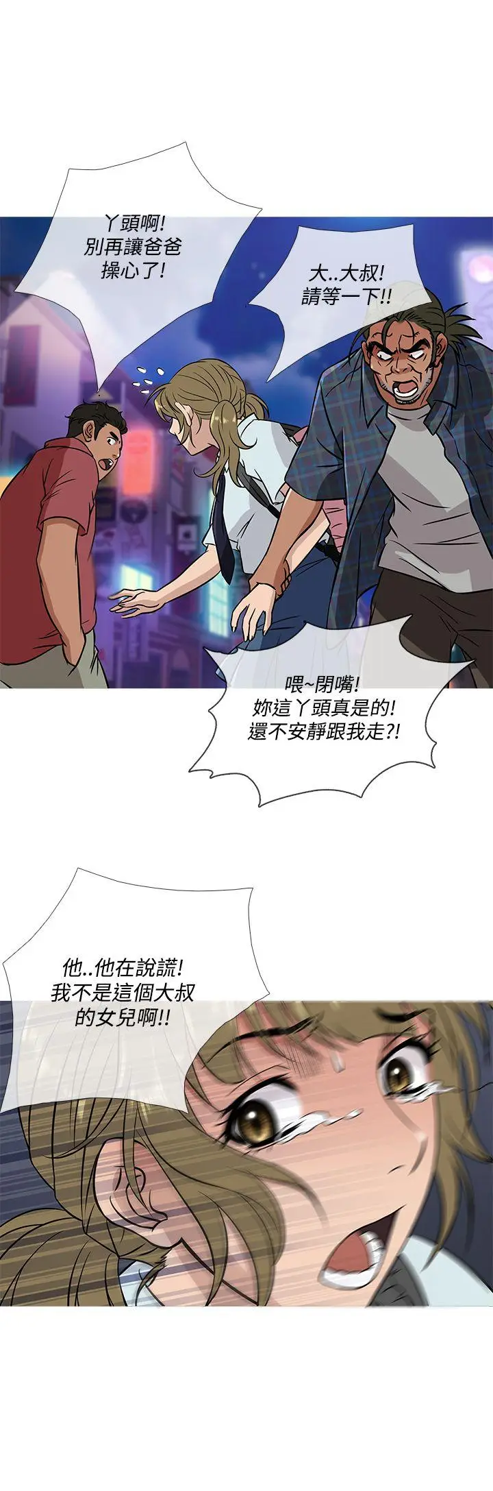 鸭王无删减[顶通]韩漫全集-第52話无删减无遮挡章节图片 