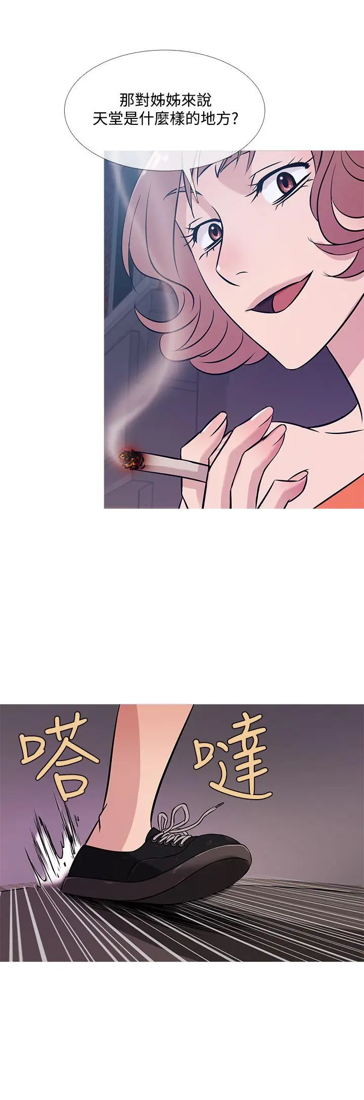鸭王无删减[顶通]韩漫全集-第52話无删减无遮挡章节图片 