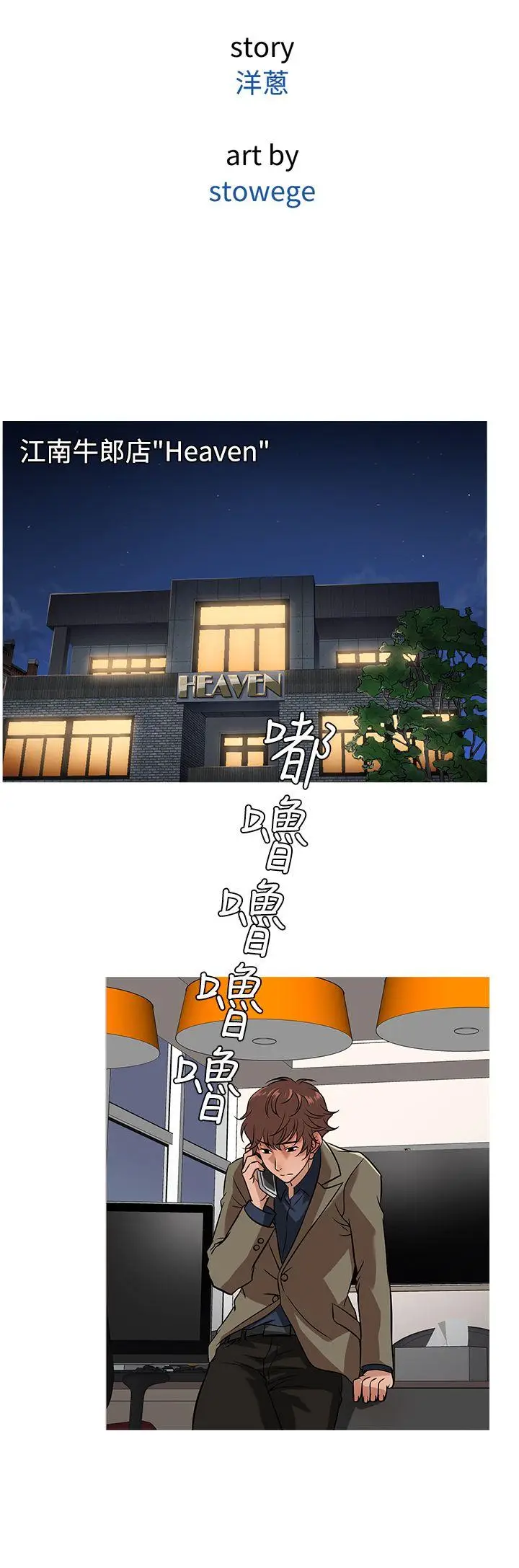 鸭王无删减[顶通]韩漫全集-第52話无删减无遮挡章节图片 