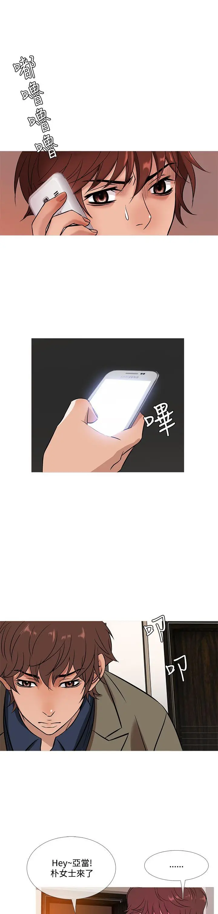 鸭王无删减[顶通]韩漫全集-第52話无删减无遮挡章节图片 