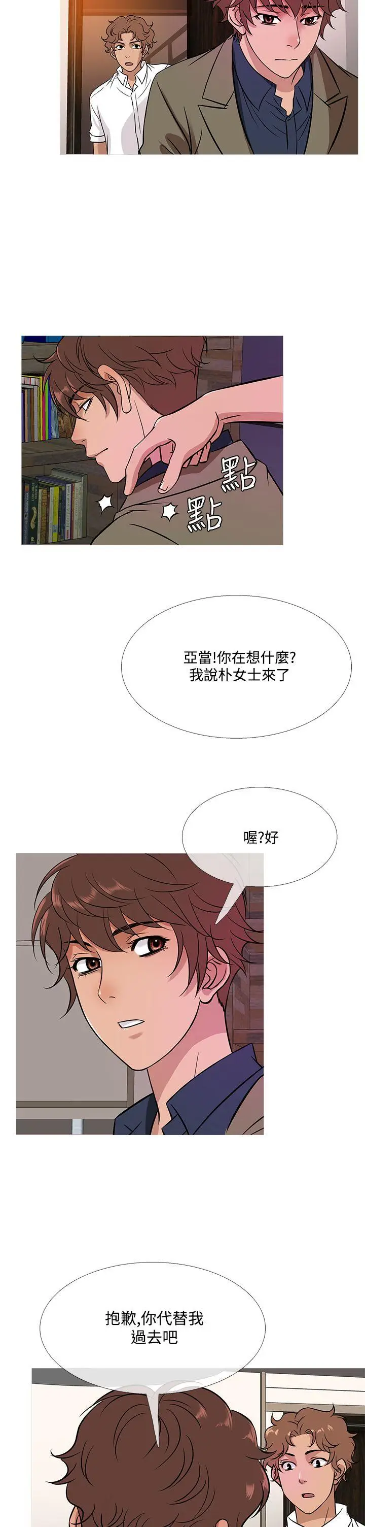 鸭王无删减[顶通]韩漫全集-第52話无删减无遮挡章节图片 
