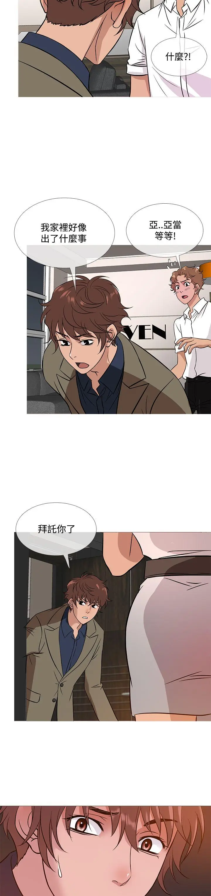 鸭王无删减[顶通]韩漫全集-第52話无删减无遮挡章节图片 