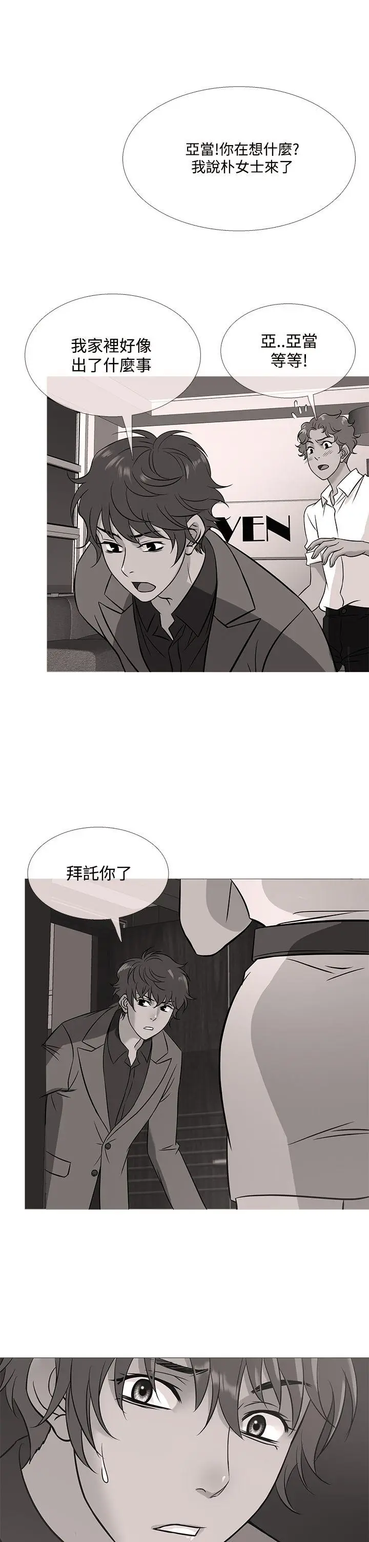鸭王无删减[顶通]韩漫全集-第53話无删减无遮挡章节图片 
