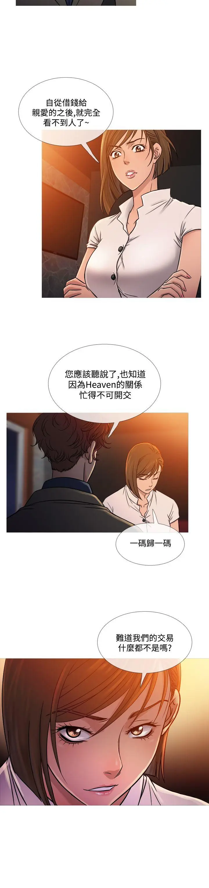鸭王无删减[顶通]韩漫全集-第53話无删减无遮挡章节图片 