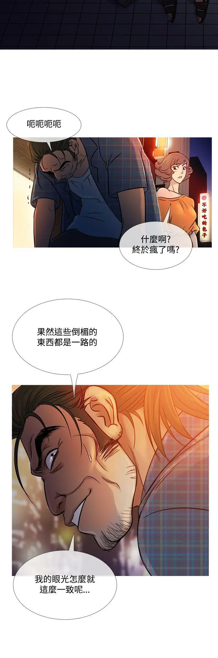 鸭王无删减[顶通]韩漫全集-第53話无删减无遮挡章节图片 