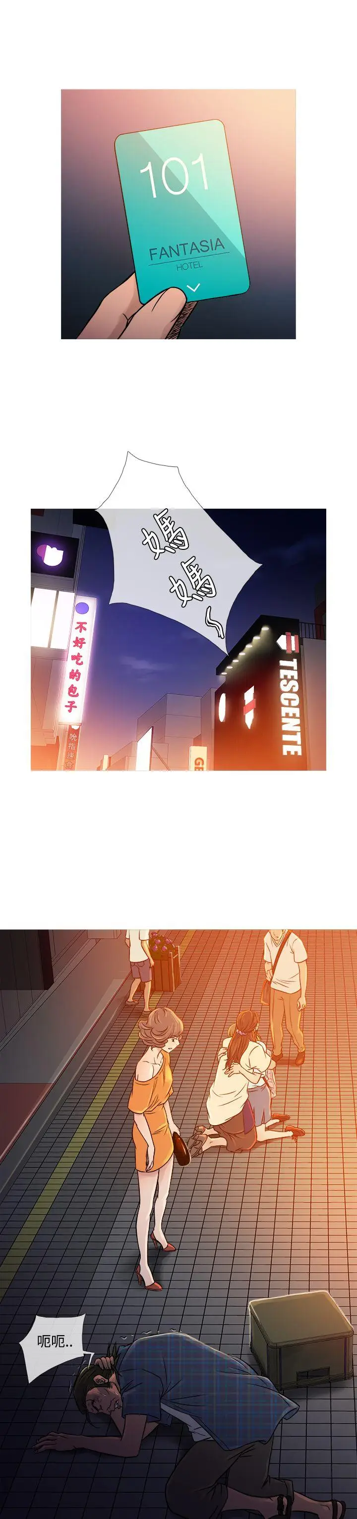 鸭王无删减[顶通]韩漫全集-第53話无删减无遮挡章节图片 