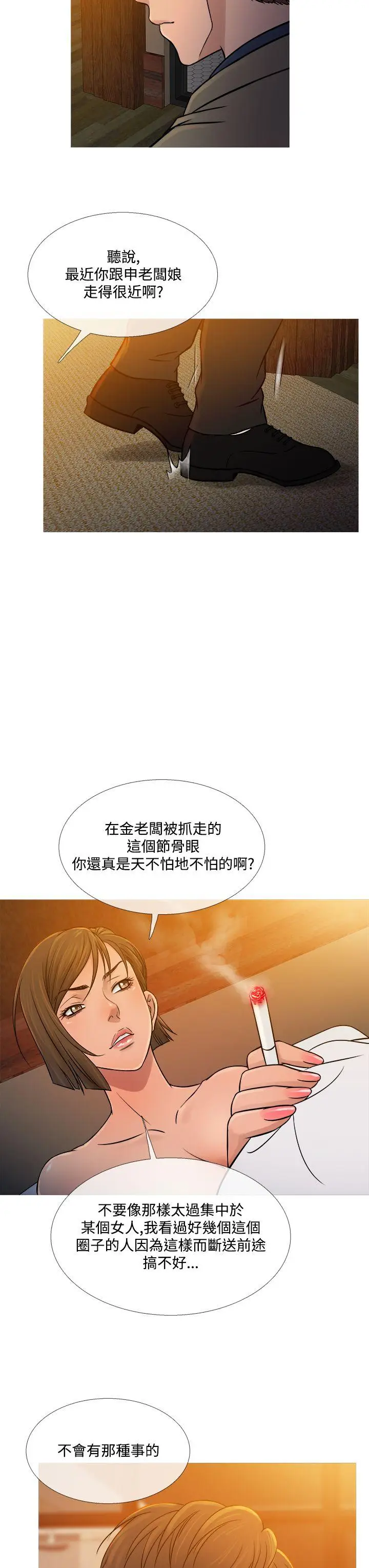 鸭王无删减[顶通]韩漫全集-第53話无删减无遮挡章节图片 
