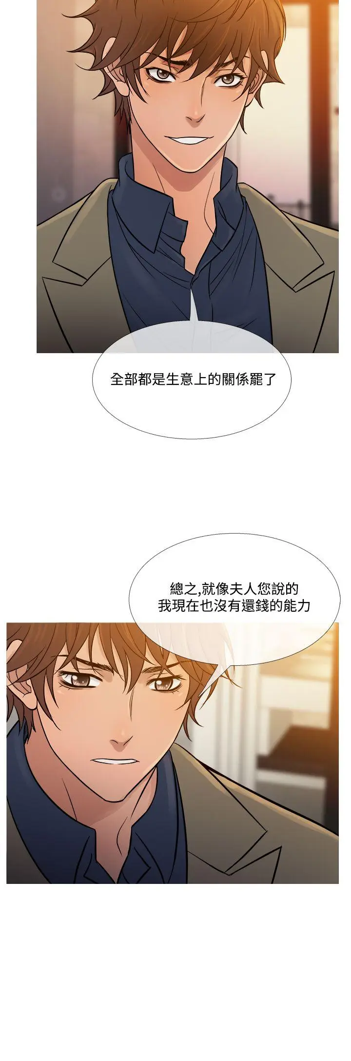 鸭王无删减[顶通]韩漫全集-第53話无删减无遮挡章节图片 