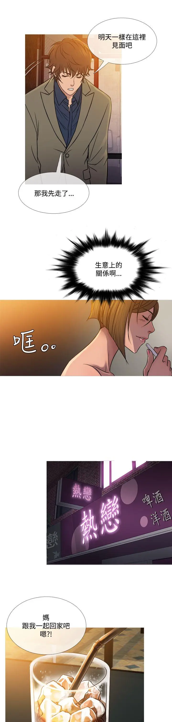 鸭王无删减[顶通]韩漫全集-第53話无删减无遮挡章节图片 