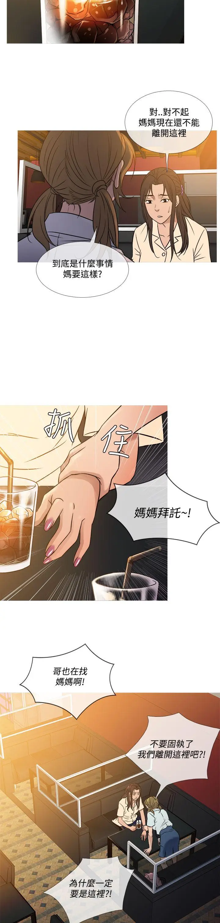 鸭王无删减[顶通]韩漫全集-第53話无删减无遮挡章节图片 