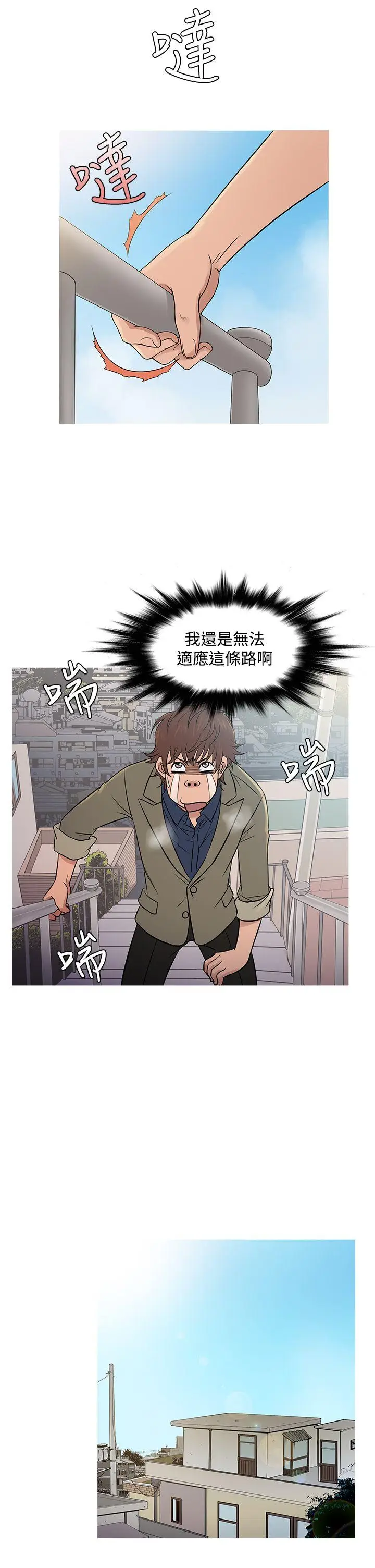 鸭王无删减[顶通]韩漫全集-第54話无删减无遮挡章节图片 