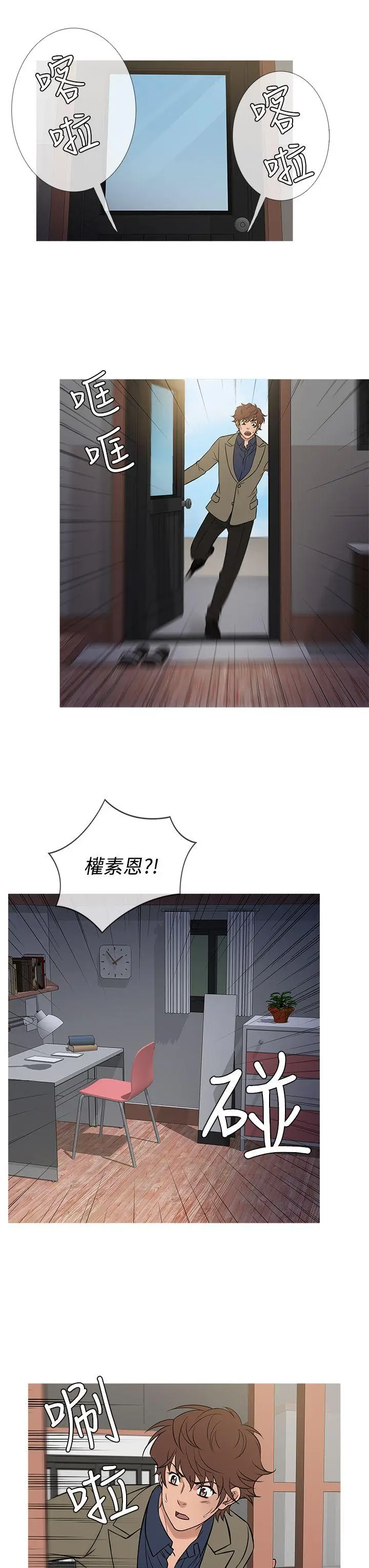 鸭王无删减[顶通]韩漫全集-第54話无删减无遮挡章节图片 