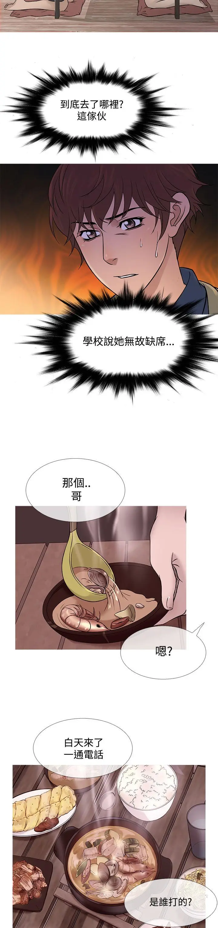 鸭王无删减[顶通]韩漫全集-第54話无删减无遮挡章节图片 