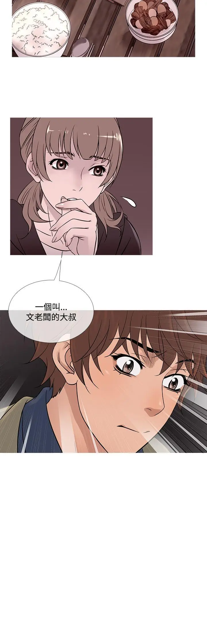 鸭王无删减[顶通]韩漫全集-第54話无删减无遮挡章节图片 