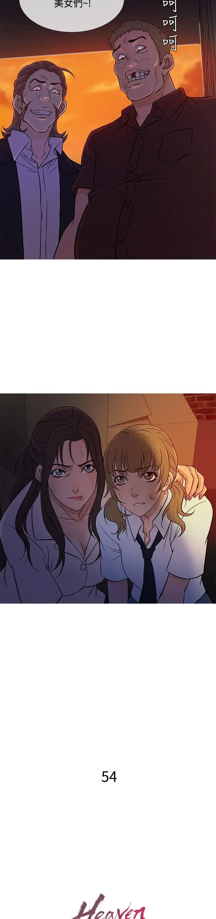 鸭王无删减[顶通]韩漫全集-第54話无删减无遮挡章节图片 