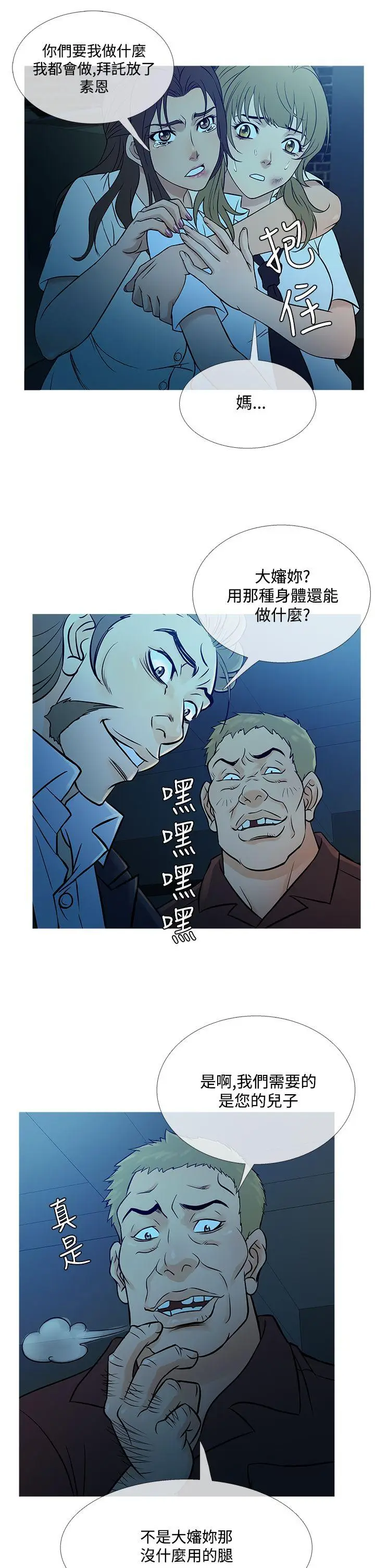 鸭王无删减[顶通]韩漫全集-第54話无删减无遮挡章节图片 