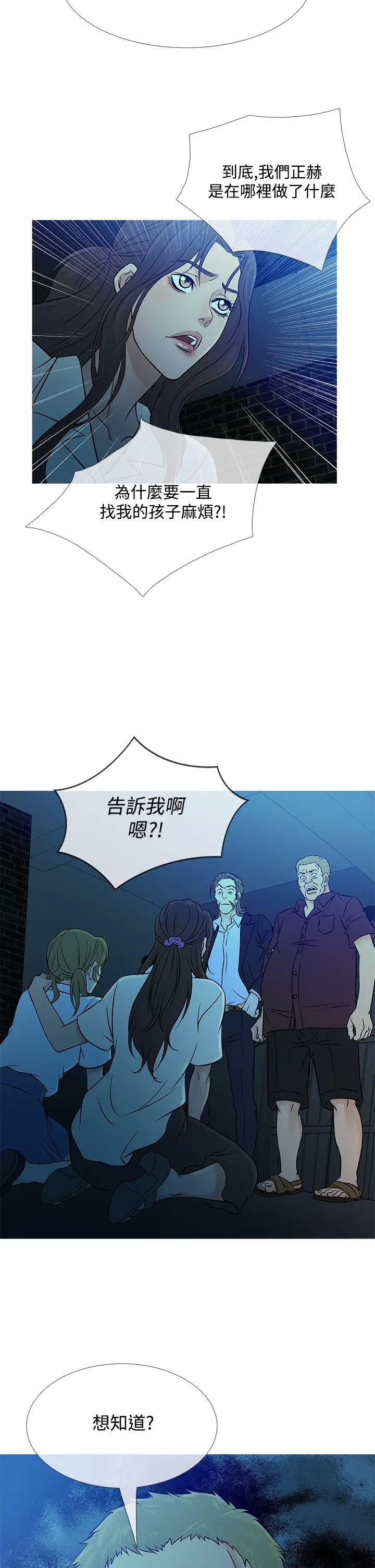 鸭王无删减[顶通]韩漫全集-第54話无删减无遮挡章节图片 
