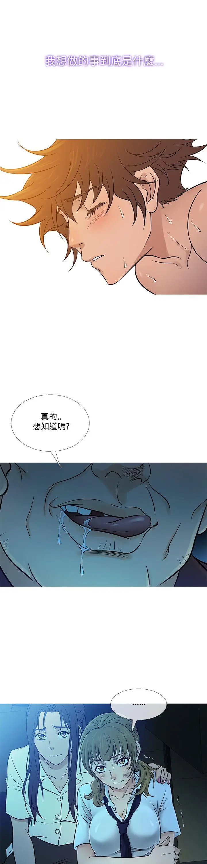 鸭王无删减[顶通]韩漫全集-第54話无删减无遮挡章节图片 
