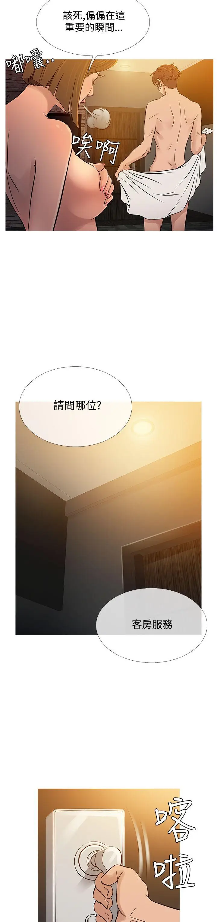 鸭王无删减[顶通]韩漫全集-第55話无删减无遮挡章节图片 