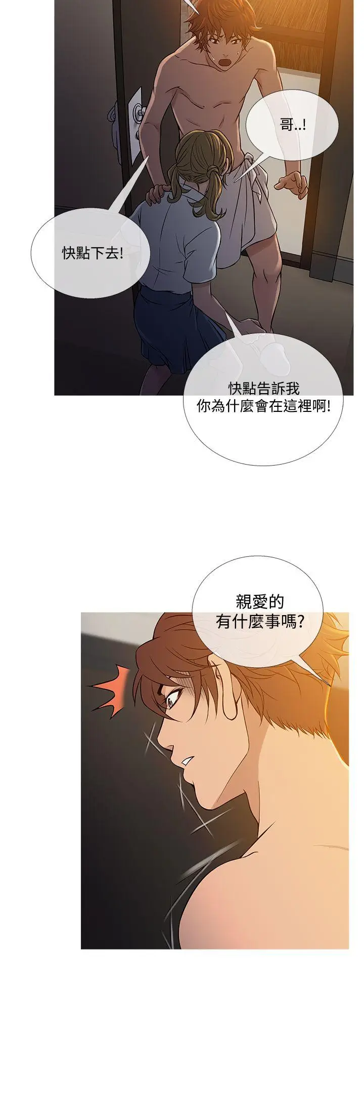 鸭王无删减[顶通]韩漫全集-第55話无删减无遮挡章节图片 
