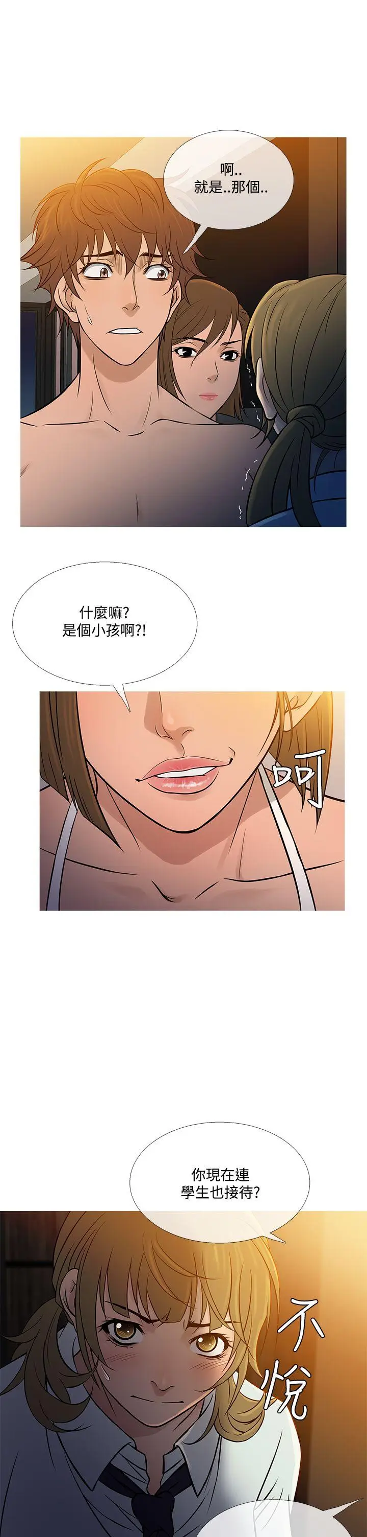 鸭王无删减[顶通]韩漫全集-第55話无删减无遮挡章节图片 