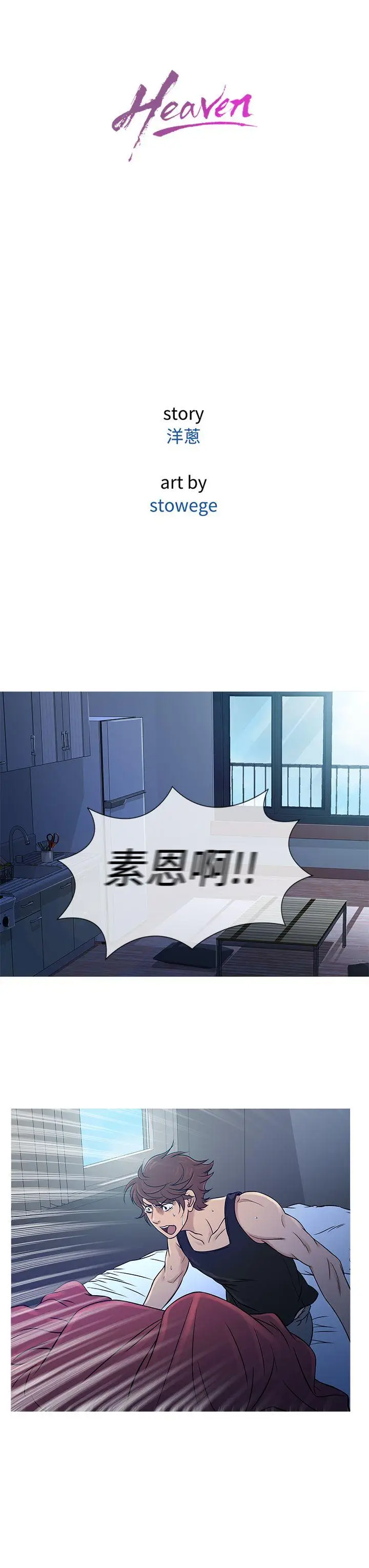 鸭王无删减[顶通]韩漫全集-第55話无删减无遮挡章节图片 