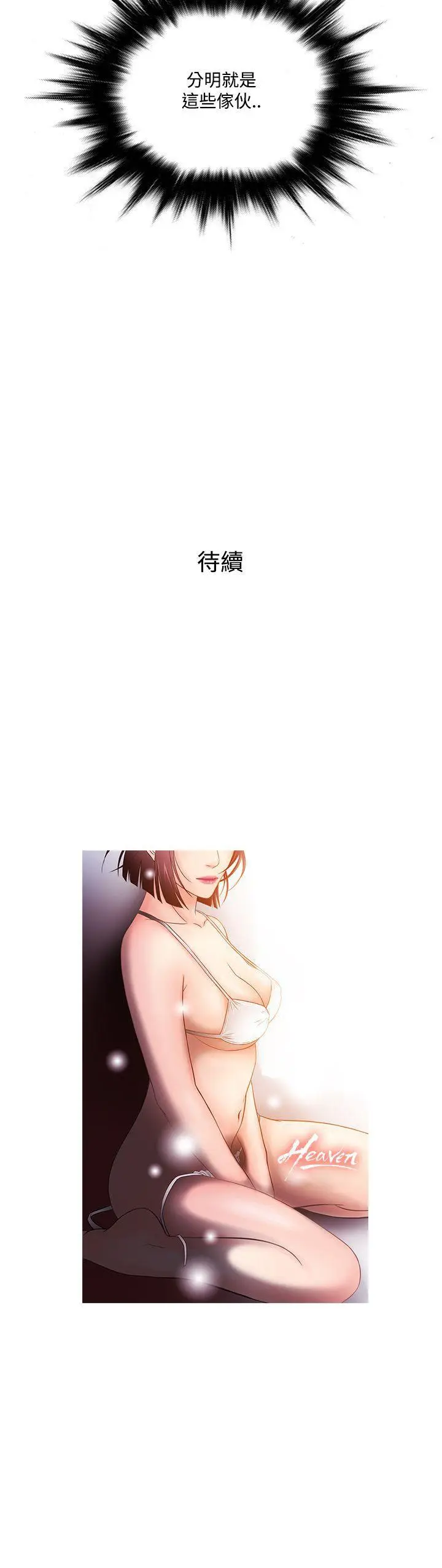 鸭王无删减[顶通]韩漫全集-第55話无删减无遮挡章节图片 