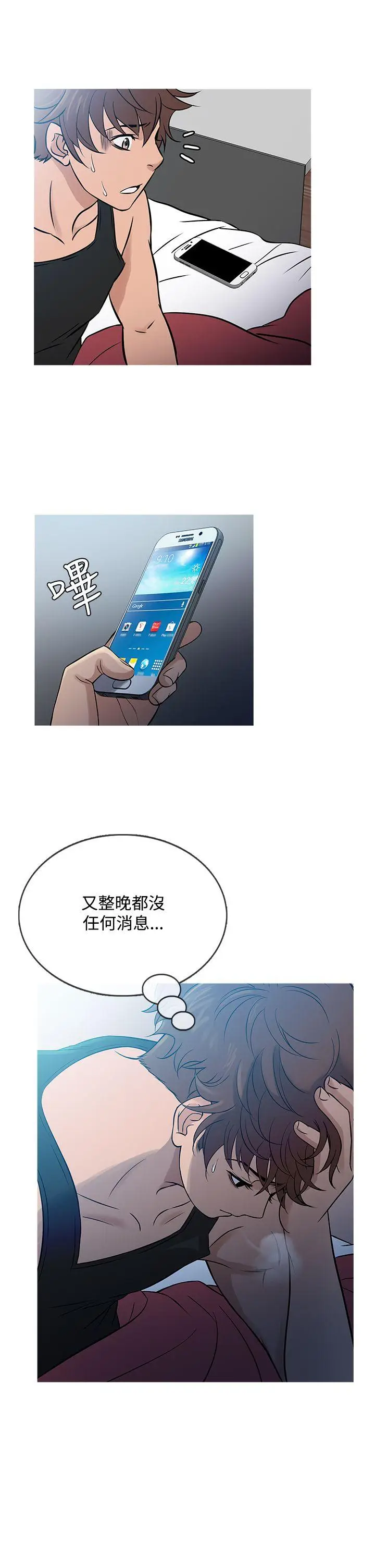 鸭王无删减[顶通]韩漫全集-第56話无删减无遮挡章节图片 