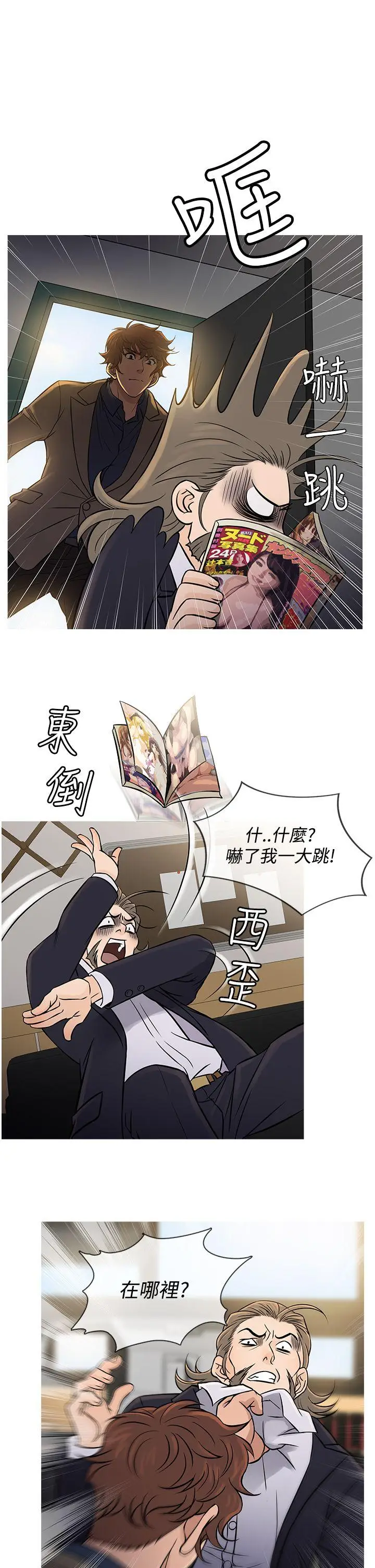 鸭王无删减[顶通]韩漫全集-第56話无删减无遮挡章节图片 