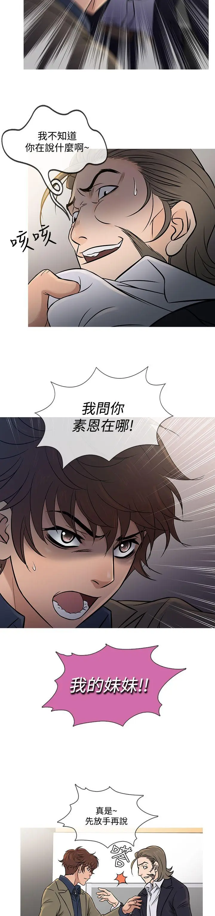 鸭王无删减[顶通]韩漫全集-第56話无删减无遮挡章节图片 