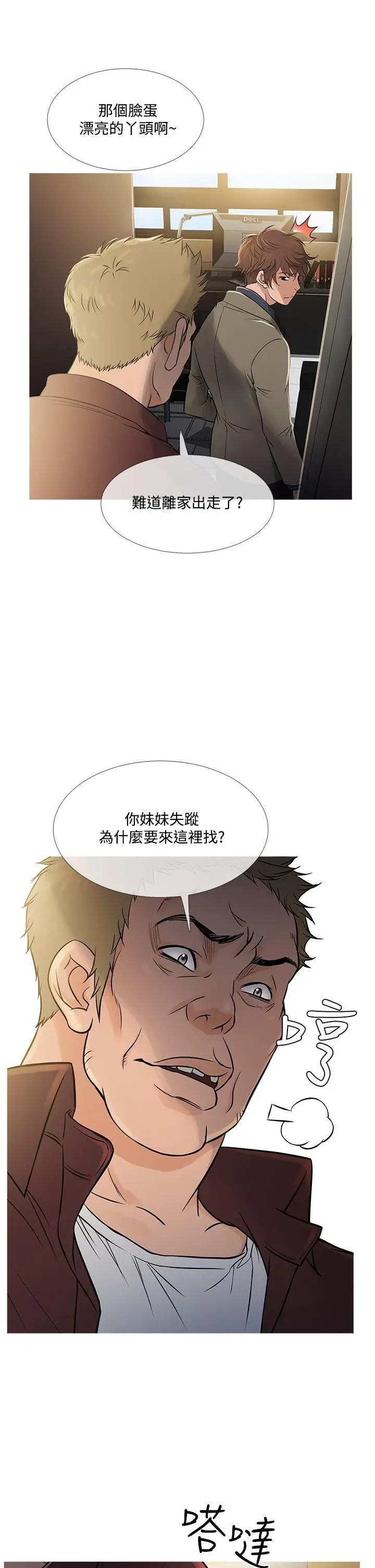 鸭王无删减[顶通]韩漫全集-第56話无删减无遮挡章节图片 