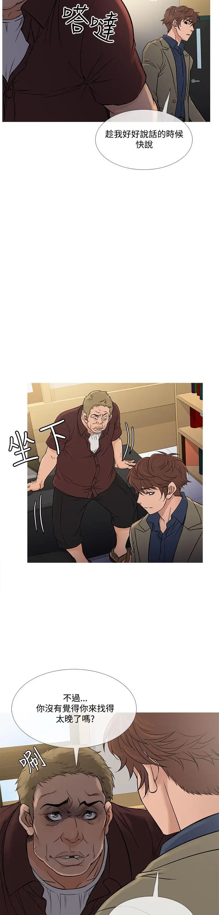 鸭王无删减[顶通]韩漫全集-第56話无删减无遮挡章节图片 