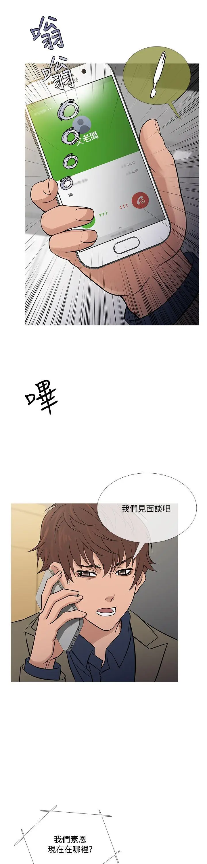 鸭王无删减[顶通]韩漫全集-第56話无删减无遮挡章节图片 