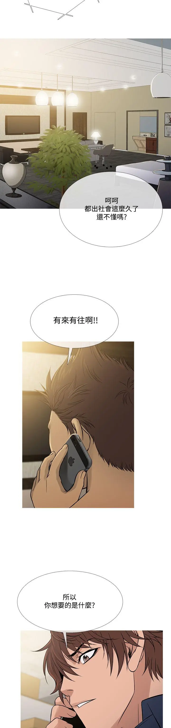鸭王无删减[顶通]韩漫全集-第56話无删减无遮挡章节图片 