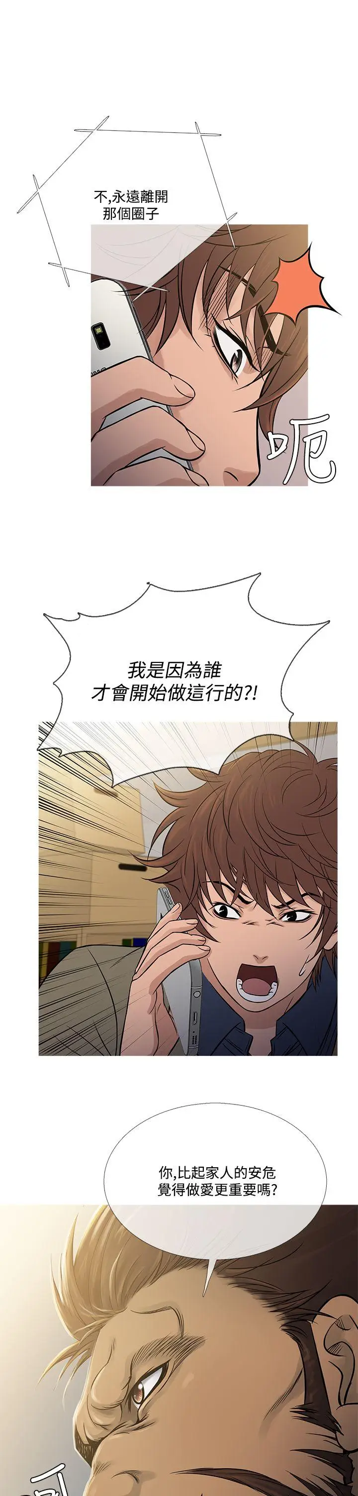 鸭王无删减[顶通]韩漫全集-第56話无删减无遮挡章节图片 