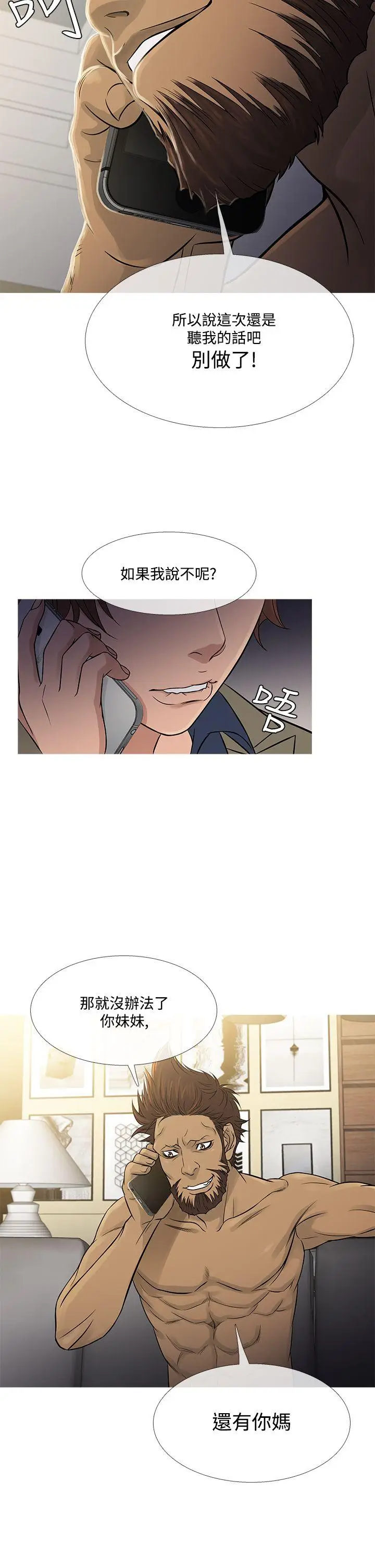 鸭王无删减[顶通]韩漫全集-第56話无删减无遮挡章节图片 