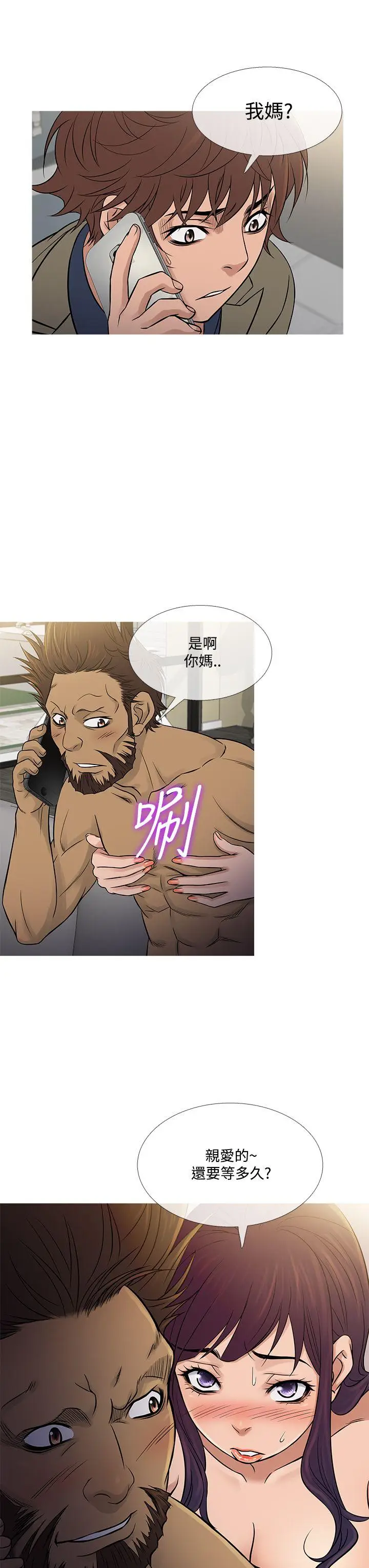 鸭王无删减[顶通]韩漫全集-第56話无删减无遮挡章节图片 