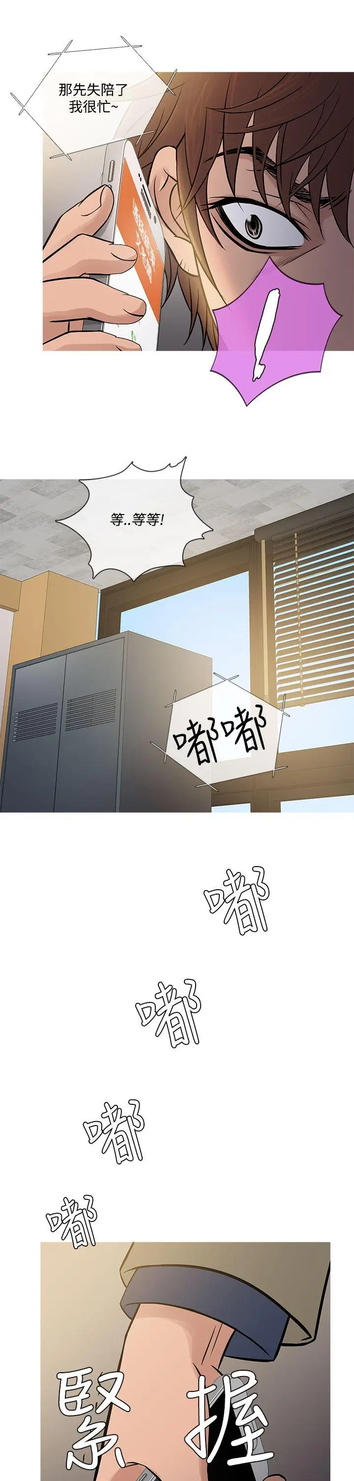 鸭王无删减[顶通]韩漫全集-第56話无删减无遮挡章节图片 