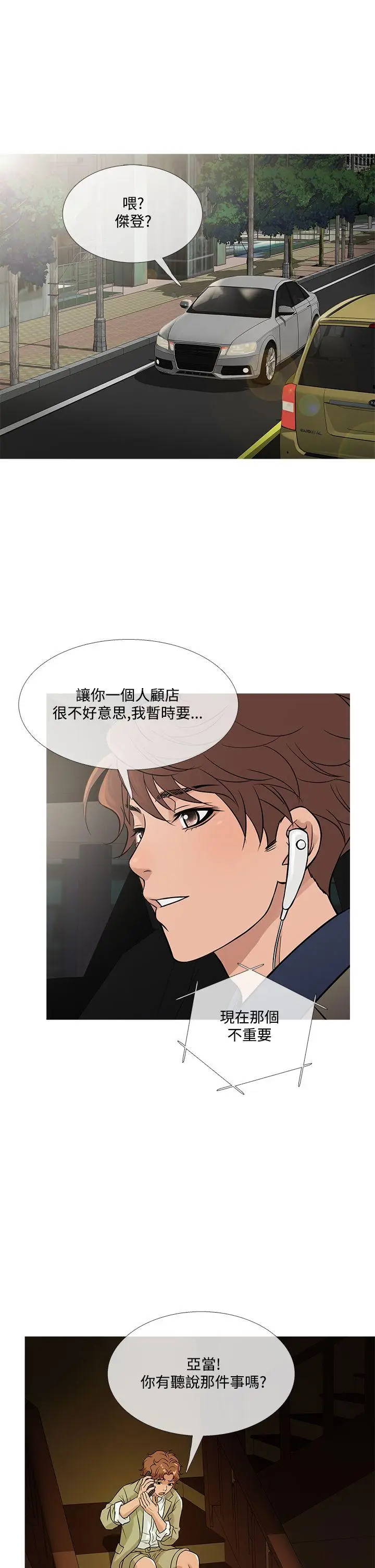 鸭王无删减[顶通]韩漫全集-第56話无删减无遮挡章节图片 