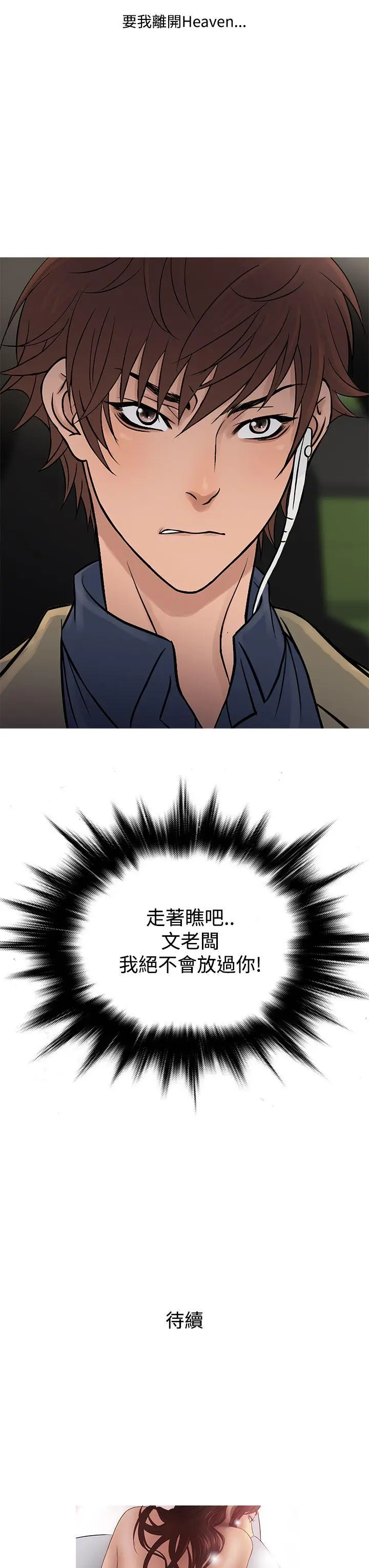 鸭王无删减[顶通]韩漫全集-第56話无删减无遮挡章节图片 